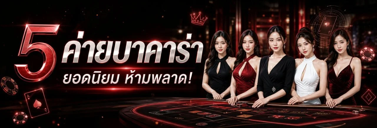 สล็อตออนไลน์ Chokdee777 รวมค่ายดัง PG JILI Pragmatic