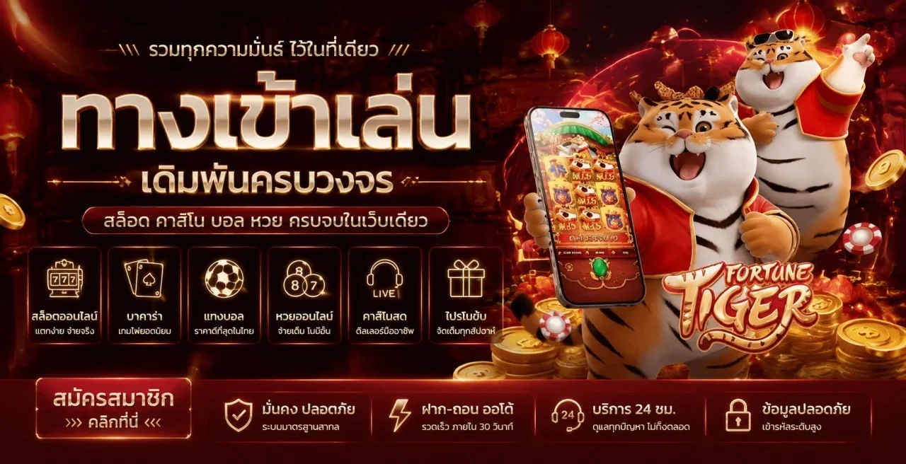 คาสิโนสด Chokdee777 บาคาร่า รูเล็ต