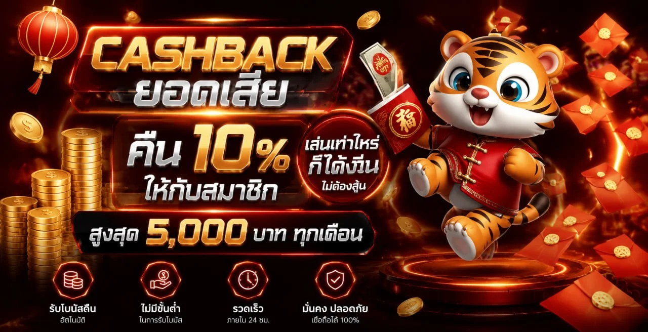 Chokdee777 โปรโมชั่นสมาชิกใหม่